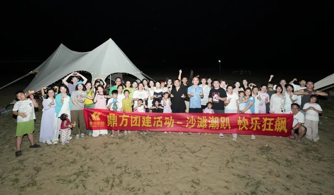 GA黄金甲团建｜沙滩潮趴，，，，，，快乐狂飙